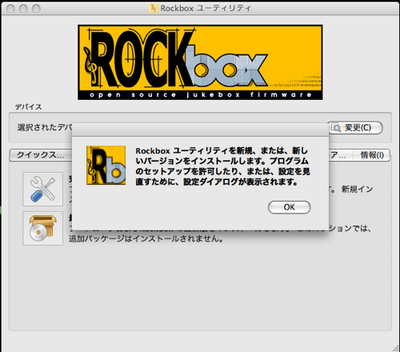 rockbox01.png
