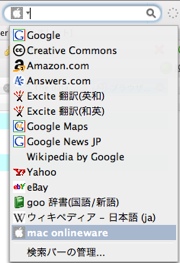 mac onlineware searchをFirefox検索窓に追加