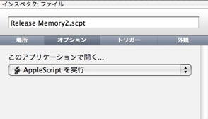 オプション設定