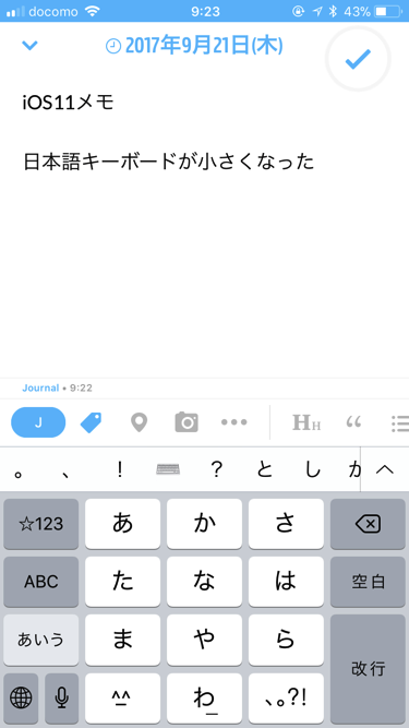 iOS11memo_05.png