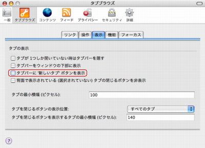 設定項目