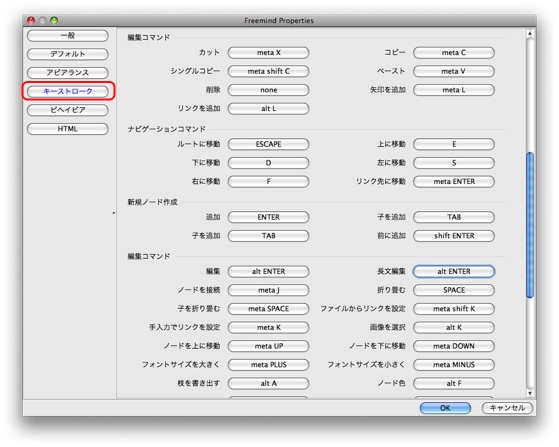 ショートカット設定画面