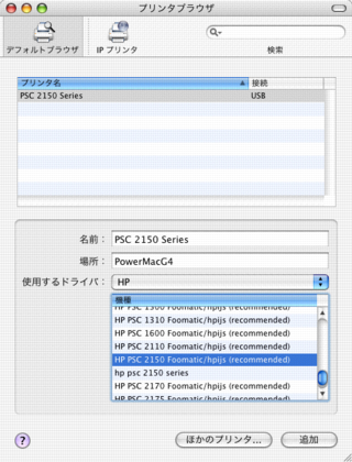 psc2150driver.png