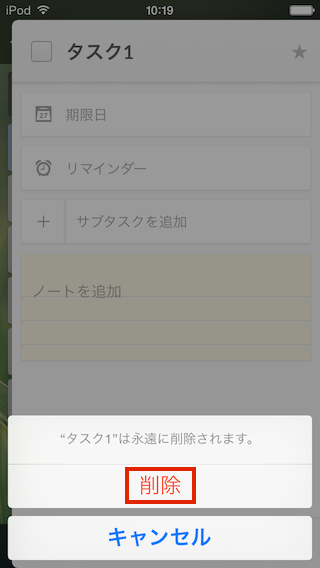 wunderlist3_06.PNG