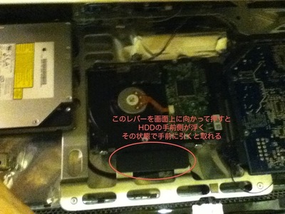 imac_hdd_replace2.jpg