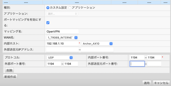 AX10-OpenVPN06.png