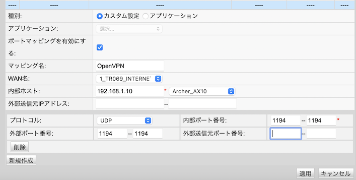 https://www.umurausu.info/blog/archives/images/AX10-OpenVPN06.png