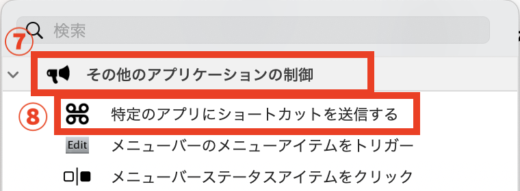 SizzlingKeys-BetterTouchTool04.png