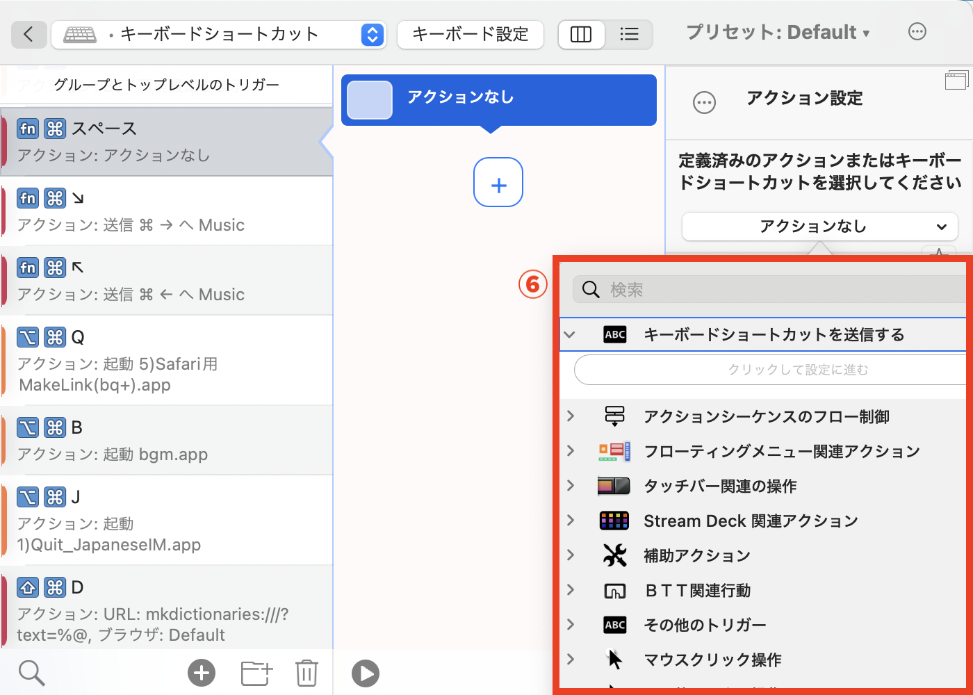 SizzlingKeys-BetterTouchTool06.png
