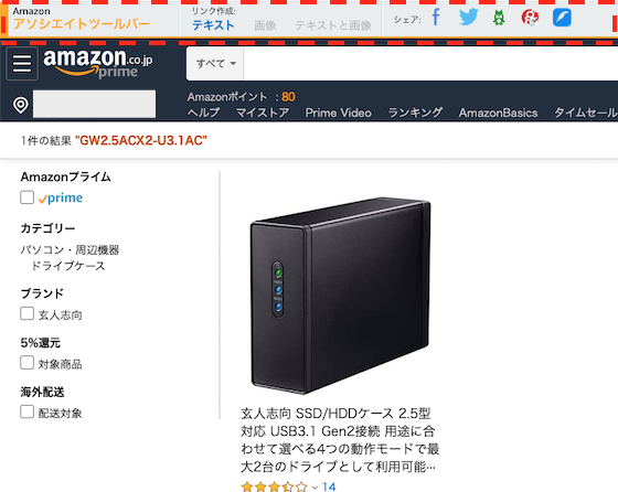 amazon-link-maker-2020_04.png