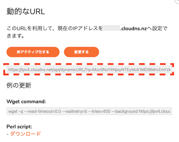 cloudns-vpn03.png