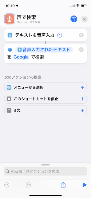 fastert_way_to_search_on_iphone2.PNG