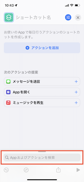 fastert_way_to_search_on_iphone6.PNG