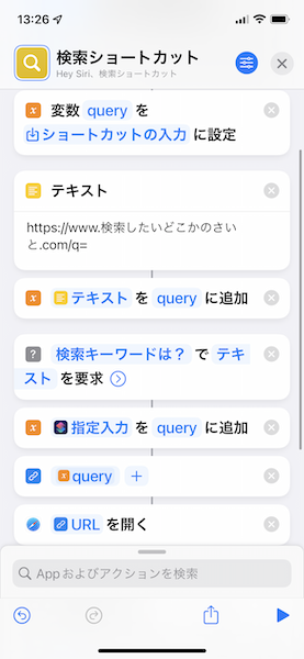 iOS_shortcut_URL_concatinate01.PNG