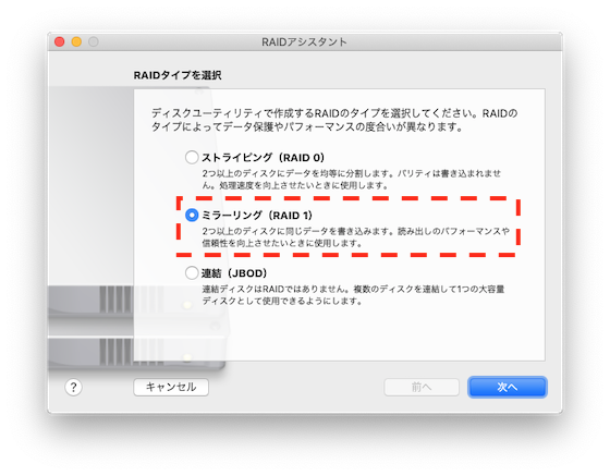 mac-ext-hdd-soft-raid02.png