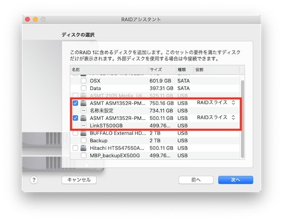 mac-ext-hdd-soft-raid03.png