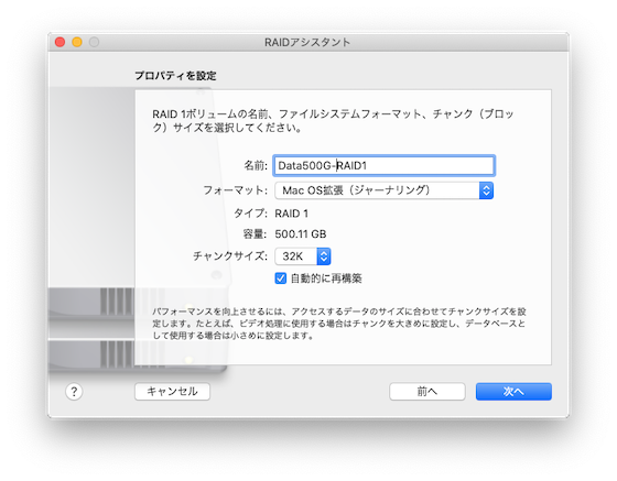 mac-ext-hdd-soft-raid04.png