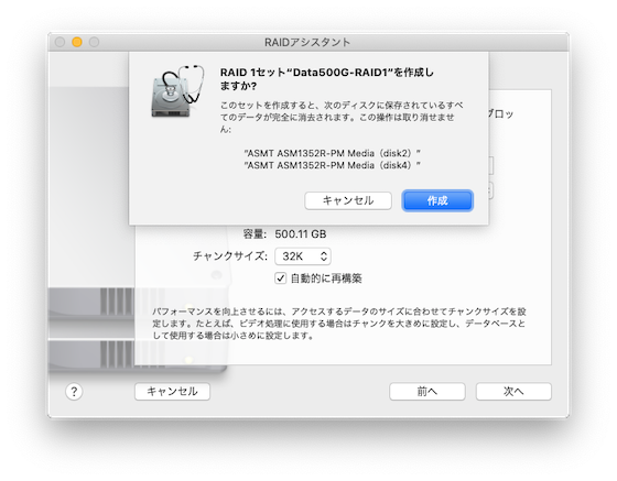 mac-ext-hdd-soft-raid05.png