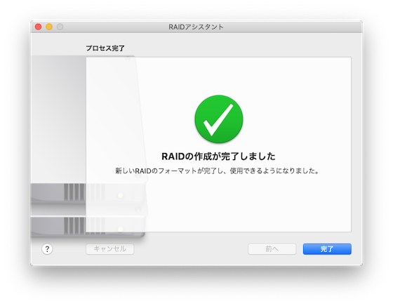 mac-ext-hdd-soft-raid06.png