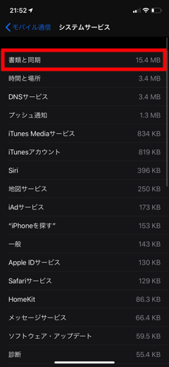 mobile-data-waste11.png