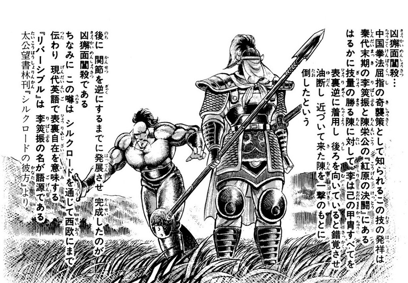 李筴振（りばしぶる）