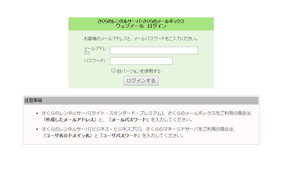 sakura_phishing.png