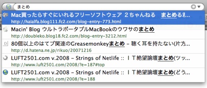 ロケーションバーからの検索（日本語）