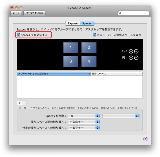 Spaces設定2