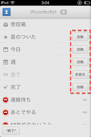 wunderlist2_1.PNG