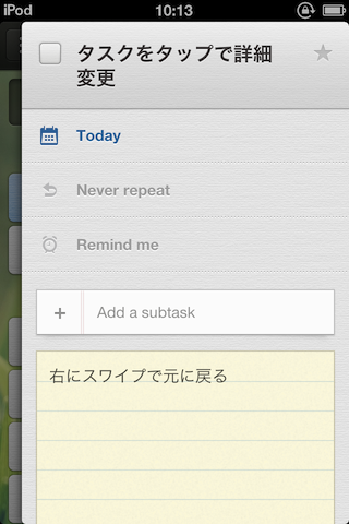 wunderlist2_4.PNG